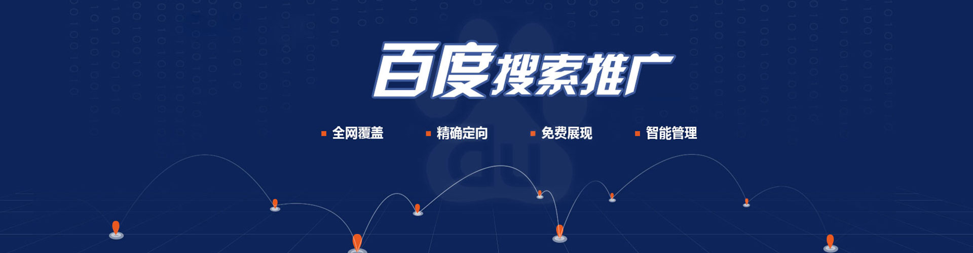甘谷如何百度推广